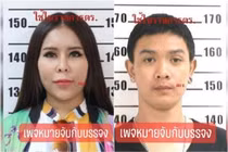Lừa đảo hàng nghìn tỷ đồng, cặp đôi lĩnh 12.000 năm tù