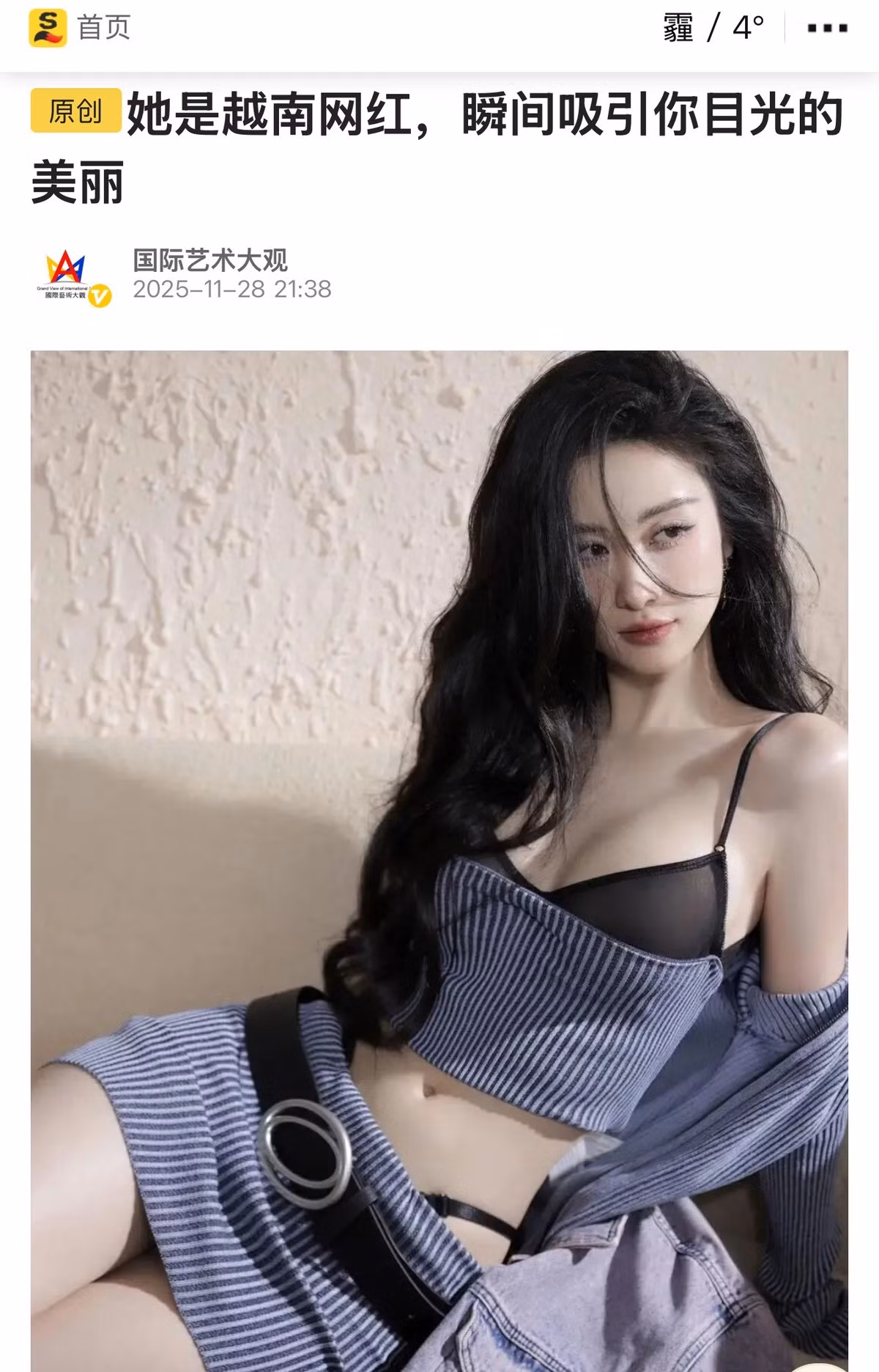 Mới đây, Jun Vũ là cái tên tiếp bước tạo được sự chú ý. Tờ Sohu vừa đã đăng tải bài viết dài, dành nhiều mỹ từ để nói về vẻ đẹp của một nàng thơ Việt dễ dàng hút hồn người nhìn chỉ qua vài giây xuất hiện.