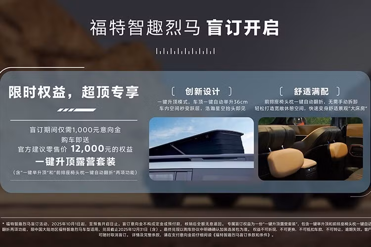 Tân binh nhà Ford được trang bị logo phát sáng phía trước, tay nắm cửa ẩn và lốp dự phòng phía sau theo đúng tinh thần xe off-road. Sự xuất hiện của lốp dự phòng khiến xe được trang bị cửa cốp mở sang ngang thay vì lên trên.