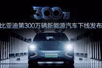 BYD là hãng ôtô bán chạy nhất Trung Quốc, vượt mặt Honda và Toyota