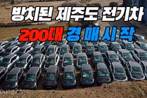 Hơn 100 chiếc xe sang BMW i3 bị "vứt như rác" ở Hàn Quốc