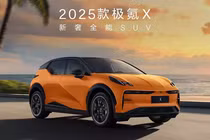 Zeekr X 2025 - SUV điện của Trung Quốc đắt nhất chỉ 715 triệu đồng