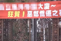 Hàng xóm xấu tính chuyển đi, chung cư treo băng rôn ăn mừng 