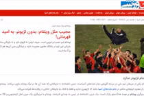 Báo chí Iran nói gì về đội tuyển Việt Nam trước khi Asian Cup 2019?