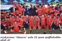 Báo Thái lo lắng về danh sách ĐT Việt Nam dự King's Cup 2019