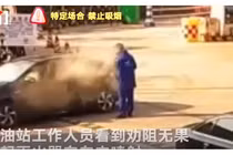 Video: Bài học nhớ đời cho người đàn ông châm lửa hút thuốc gần cây xăng