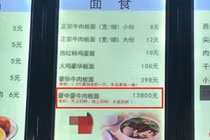 Choáng với tô phở bò có giá mắc hơn... 1 con bò