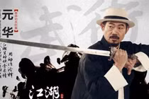 Thảm cảnh của sao "Tuyệt đỉnh kungfu" từ chối đóng phim cấp 3