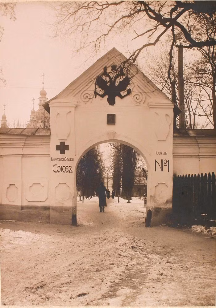 Lối vào một bệnh viện quân sự ở Nga giai đoạn năm 1914 - 1916. Nơi đây điều trị cho những binh sĩ bị thương khi chiến đấu trên chiến trường Chiến tranh thế giới 1.