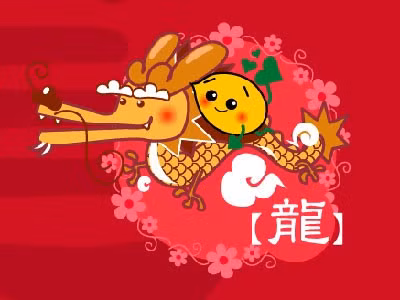 Người tuổi Thìn thường có ý chí phấn đấu mạnh mẽ và sự kiên trì cao độ. Họ sẵn sàng đối đầu trực diện với mọi thách thức. Dường như, càng trong hoàn cảnh khó khăn, người tuổi Thìn lại càng dễ “lội ngược dòng”, có được thành công rực rỡ. Sự nghiệp xuất chúng đến vậy thì tiền bạc cũng theo đó ngày càng rộng mở.