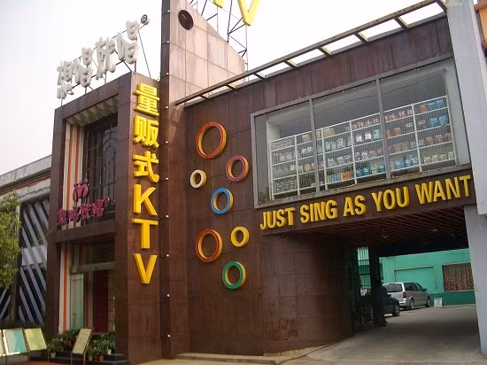 Superstar, chuỗi cửa hàng karaoke lớn nhất Trung Quốc, cũng thuộc sở hữu của tập đoàn Wanda Group. Hiện, Superstar có tổng cộng 90 địa điểm tại Trung Quốc và dự kiến mở thêm 40 địa điểm nữa vào cuối năm nay.