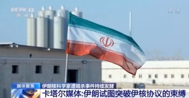 Hiện tại, Iran đang “hồi hộp” chờ đợi ông Biden nhậm chức Tổng thống Mỹ, với hy vọng ông sẽ đưa Mỹ trở lại thỏa thuận hạt nhân Iran và giảm bớt các lệnh trừng phạt kinh tế đối với Iran. Ảnh: Một cơ sở nghiên cứu hạt nhân của Iran - Nguồn: Sina
