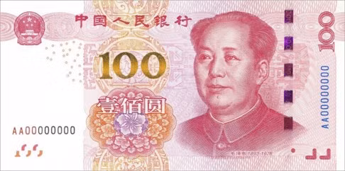 Lần thay đổi tiền tệ thứ 7 của nước này sẽ được phát hành vào ngày 12/11/2015. Việc phát hành đồng 100 NDT mới với những đặc điểm chống giả là một phần nỗ lực của Bắc Kinh nhằm chống lại giới tội phạm tiền giả hoạt động ngày càng mạnh và tinh vi. Công nghệ mực in đổi màu sẽ giúp các máy ATM nhận diện đồng tiền và phát hiện tiền giả dễ dàng hơn.