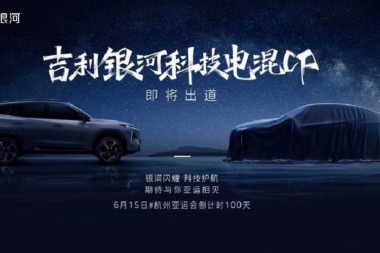 Cách đây vài ngày, Geely Galaxy đã đưa ra một thông báo, theo nội dung trong bức ảnh xem trước, dễ suy đoán rằng Galaxy L6 2023 mới có thể sẽ ra mắt vào giữa tháng 6 này. Theo các tin tức trước đó, Galaxy L6 được định vị là một chiếc xe sedan nhỏ gọn và sẽ được trang bị hệ thống plug-in hybrid Thor thế hệ mới, thời gian giao hàng trong quý III.