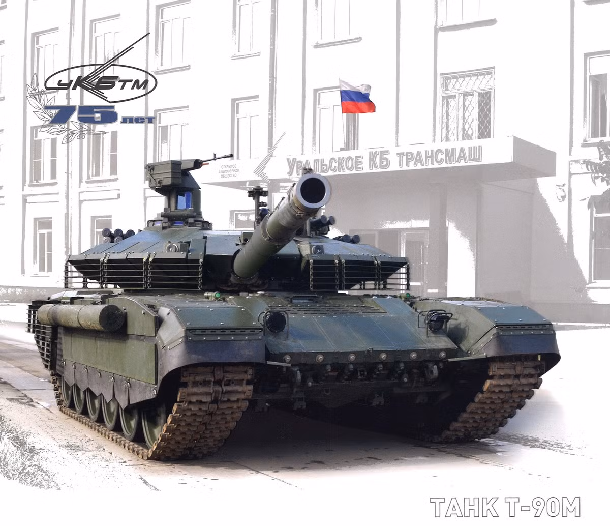 Một phiên bản mới của dòng tăng này dành cho Quân đội Nga là T-90M cũng đang được phát triển và hứa hẹn sẽ trang bị trong vài năm tới. T-90M sử dụng pháo chính 2A82-1M tương đương khẩu của T-14 Armata cùng hệ thống điều khiển hỏa lực Kalina. Xe tăng được nâng cấp với hệ thống phòng vệ Afghanit và giáp phản ứng nổ Malachit. Nguồn ảnh: Gurkhan