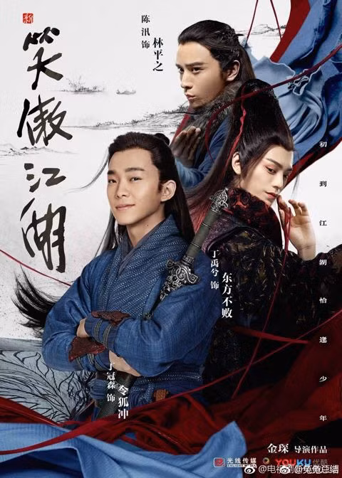 Poster mới của Tân tiếu ngạo giang hồ gây phản ứng tiêu cực vì giống phim đồng tính.