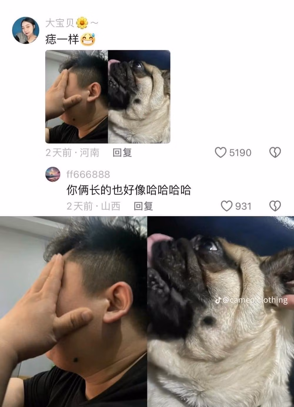Góc nghiêng thần thánh hao hao nhau.
