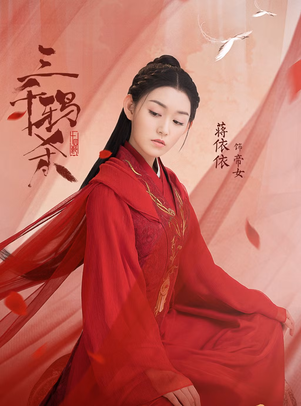 Y Y thi đỗ Học viện Điện ảnh Bắc Kinh vào năm 2019 và hiện đang được đánh giá là một trong dàn nữ diễn viên trẻ triển vọng của làng điện ảnh xứ Trung. Thậm chí nhiều khán giả còn khẳng định, trong tương lai, sao nhí 10X sẽ là một Hoa đán của làng giải trí đất nước triệu dân.