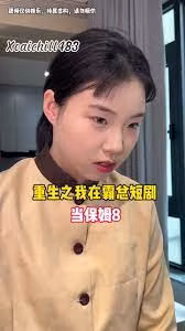 Nhan sac ma Vuong - nguoi bi phong an nhan sac boi series tong tai