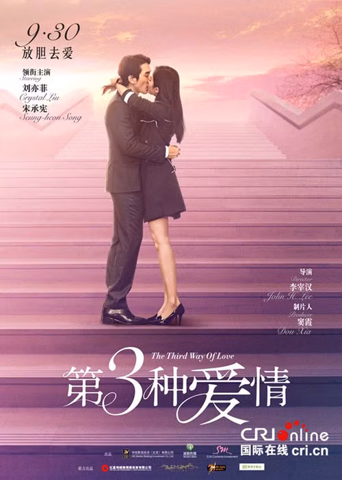 Trâu Vũ (Lưu Diệc Phi) và Lâm Khải Chính (Song Seung Hun) hôn nhau trong nền tím mờ ảo, giống như thế giới chỉ có hai người.