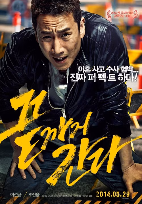 Năm 2014, sự nghiệp của Lee Sun Kyun lên như diều gặp gió khi anh đóng phim điện ảnh Ngày đen tối – A hard day. Nhờ tác phẩm này, anh trở thành "ảnh đế" ở lễ trao giải Baeksang (Hàn Quốc). Ảnh: Harper's Bazaar Vietnam.