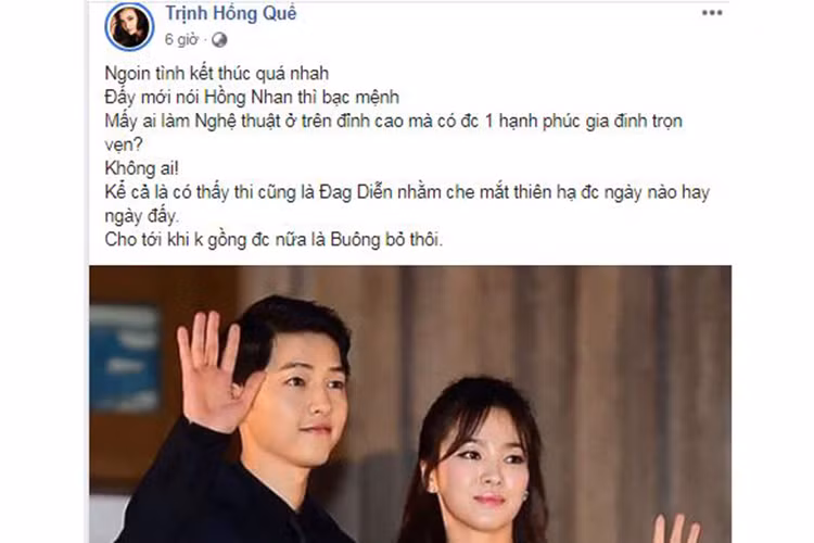 Hồng Quế cho rằng ít người nổi tiếng có được hạnh phúc gia đình trọn vẹn.