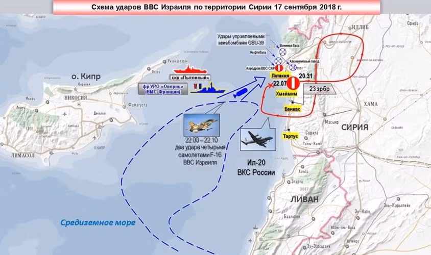 Trong lúc đó, các máy bay chiến đấu F-16 của không quân Israel cũng đang tiến hành vụ tập kích lãnh thổ Syria từ hướng biển, chúng có đường bay gần như trùng khớp với chiếc Il-20.