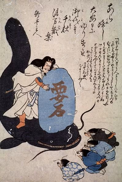 Tương truyền, Kashima-no-kami dùng một tảng đá nặng đè lên đầu quái vật Namazu.
