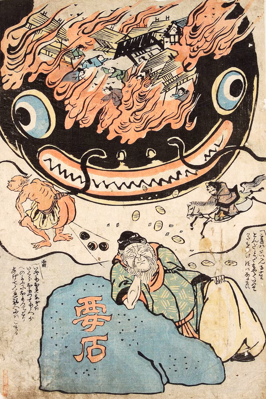 Trước những tai họa do Namazu gây ra, vị thần sấm sét Kashima-no-kami đã đứng ra tiêu diệt nó.