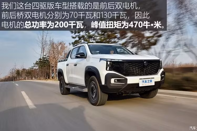 Thị trường xe bán tải ở Trung Quốc luôn là miếng bánh béo bở cho các hãng xe tha hồ tranh giành khách hàng, trong số này, nhiều hãng xe nội địa đã cố gắng tạo ra những mẫu xe độc lạ, chẳng hạn với hệ truyền động EREV đầu tiên có trên xe bán tải thế giới, cái tên chúng tôi muốn nhắc đến là Changan Hunter 2024 của Trung Quốc.