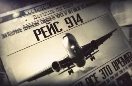 Câu chuyện ly kỳ về chuyến bay Pan Am Flight 914 khiến công chúng vô cùng tò mò. Điều này xuất phát từ việc Weekly World News xuất bản bài viết về một chuyến bay mất tích bí ẩn vào năm 1955.
