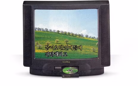 5 mẫu TV làm nên tên tuổi của LG từ năm 1966 - Hình 3 5 mau TV lam nen ten tuoi cua LG tu nam 1966-Hinh-3