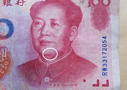 Khoảng giữa năm 2015, một thợ cơ khí ở Trùng Khánh, Trung Quốc đã trở thành triệu phú chỉ sau một đêm, nhờ sở hữu tờ tiền 100 nhân dân tệ bị in lỗi. Theo Chongqing Evening News, tờ tiền này có giá trị lên tới 1,5 triệu nhân dân tệ (242.000 USD), nhờ vào đặc thù và độ hiếm gặp của nó. Tờ tiền này rất được săn đón bởi các nhà sưu tập.