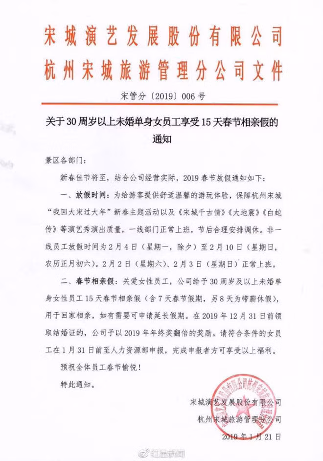 Trung Quoc: Nhan vien nu duoc nghi Tet them 8 ngay de tim nguoi yeu-Hinh-2