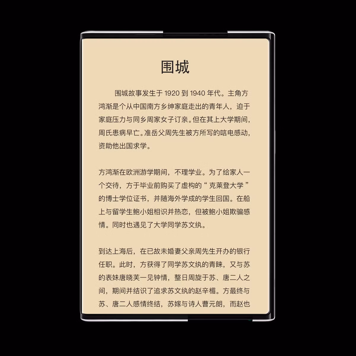 Ý tưởng này thể hiện 3 công nghệ độc quyền do OPPO tự phát triển, bao gồm Hệ thống Truyền động Roll Motor, Tấm 2 trong 1 và Tấm màn hình Cường độ cao Warp Track.