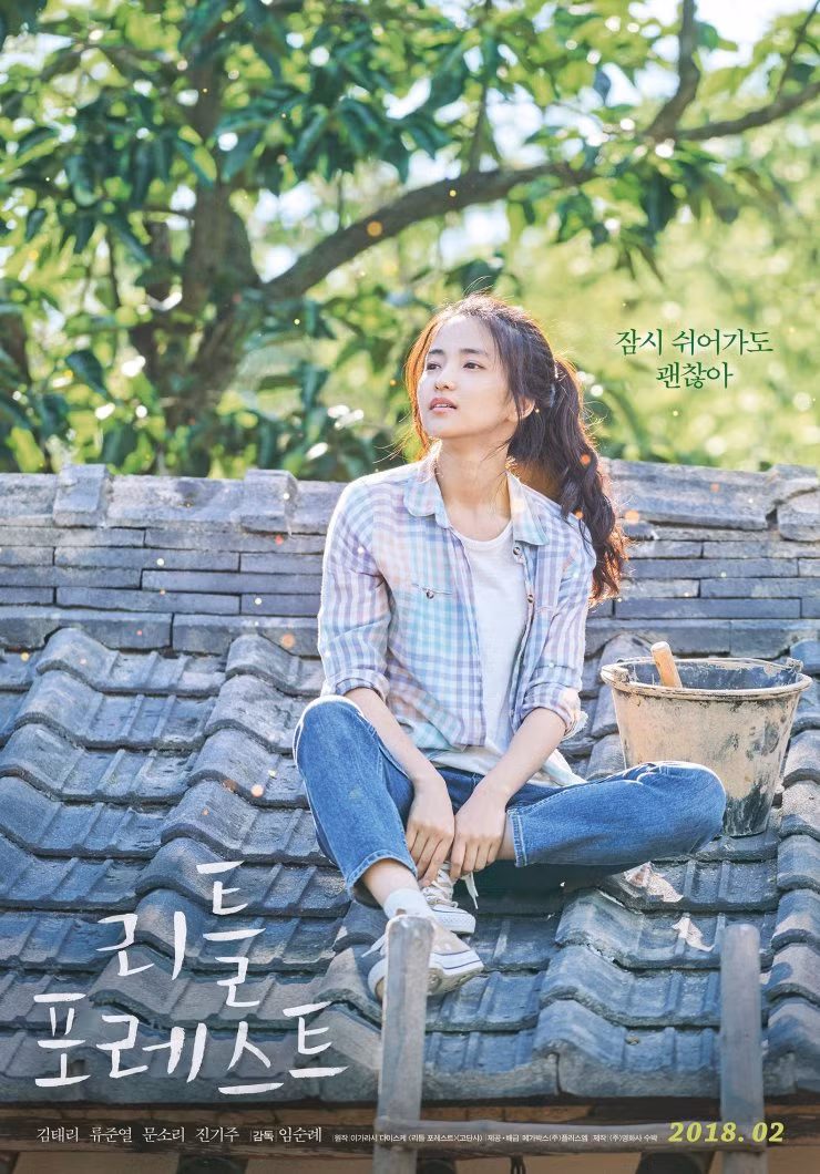 Một ưu điểm khác khiến Kim Tae Ri được các đạo diễn đánh giá cao là cô có thể hóa thân vào các hình tượng đa dạng, từ tiểu thư quyền quý đến cô hầu nghèo khổ, từ nhân vật cá tính, mạnh mẽ đến cô thôn nữ giản dị, suy nghĩ đơn thuần. Tuy nhiên, nữ diễn viên khá "kén" kịch bản. Gia nhập ngành giải trí đã 4 năm nhưng cô mới chỉ đóng 3 phim điện ảnh (The Handmaiden, 1987: When the Day Comes, Little Forest) và một phim truyền hình (Mr. Sunshine).