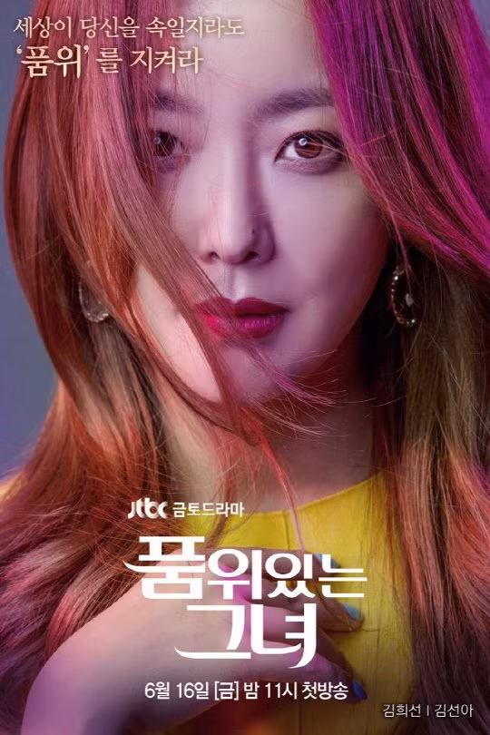 Kim Hee Sun có lợi thế là đôi mắt to lanh lợi, gương mặt thanh tú và sắc sảo.
