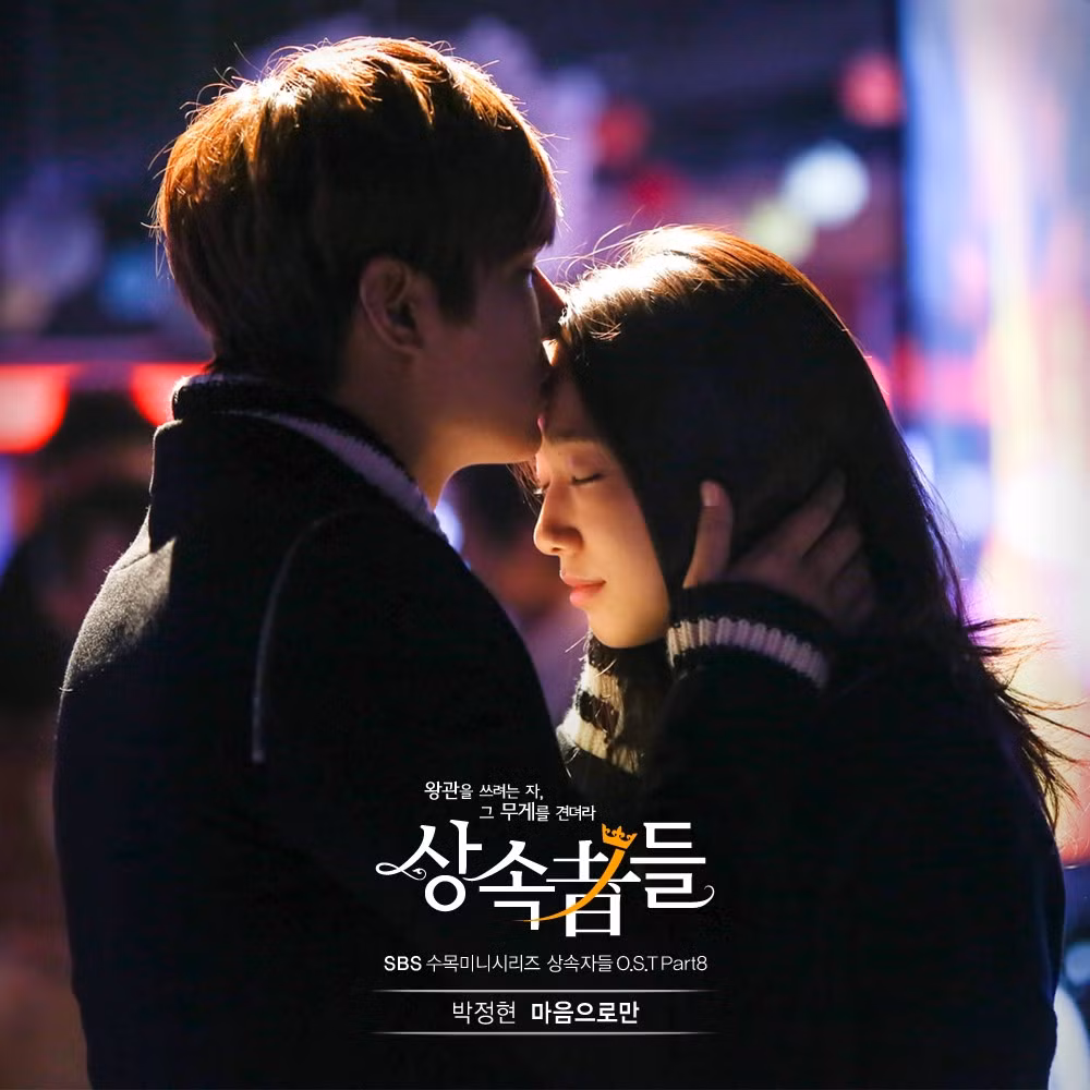 Trùng hợp là năm 2013 cũng là thời điểm diễn viên họ Lee gặp gỡ Park Shin Hye trên phim trường Người thừa kế. Ngay sau đó, cả 2 công ty quản lý lên tiếng phủ nhận, tuy nhiên, trong một bài phỏng vấn, Park Shin Hye cho biết cô rất vui khi có tin đồn hẹn hò với đồng nghiệp.