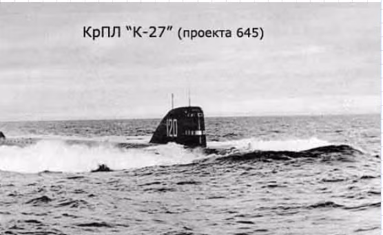 Tiếp đến là Liên Xô. Năm 1982 tàu ngầm K-27 thuộc lớp Đề án 645 của Liên Xô đã được đánh chìm một cách có chủ ý ở vùng nước nông ngoài khơi vùng biển cận Bắc Cực. Ảnh: Photoarchive.