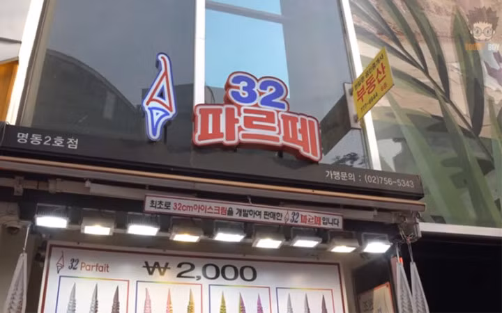 Các cửa hàng kem siêu dài có mặt ở mọi nơi như Insadong, Myeongdong, Hongdae... (Ảnh: hayvip.com)