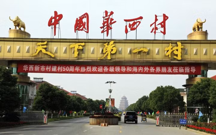 Cổng làng Huaxi.