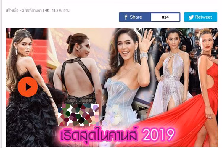 Cụ thể, một trang tin Thái Lan đăng tải bài viết “15 bộ cánh đánh bật thảm đỏ Cannes 2019” , trong đó có trang phục của Ngọc Trinh. Ảnh: Saostar