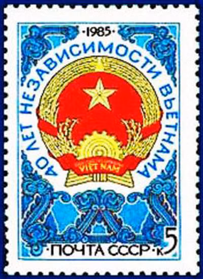 Ngày 2/9/1985, Liên Xô phát hành mẫu tem “Kỷ niệm 40 năm Quốc khánh nước CNXHCN Việt Nam” thể hiện hình ảnh quốc huy Việt Nam.