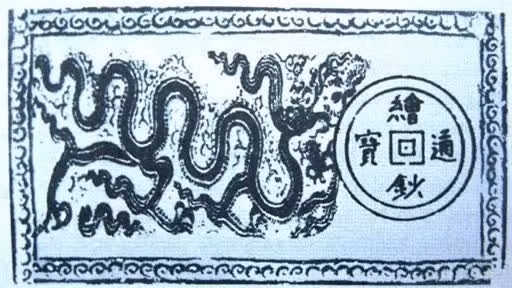 Đồng tiền giấy đầu tiên trong lịch sử tiền tệ Việt Nam là "Thông Bảo Hội Sao". Theo 1 số tài liệu ghi lại, Thông Bảo Hội Sao có tờ 10 đồng vẽ rồng, tờ 30 đồng vẽ sóng, từ 1 tiền vẽ mây, tờ 2 tiền vẽ rùa, tờ 3 tiền vẽ lân, tờ 5 tiền vẽ phượng, tờ 1 quan vẽ rồng. Ảnh: Dân Việt