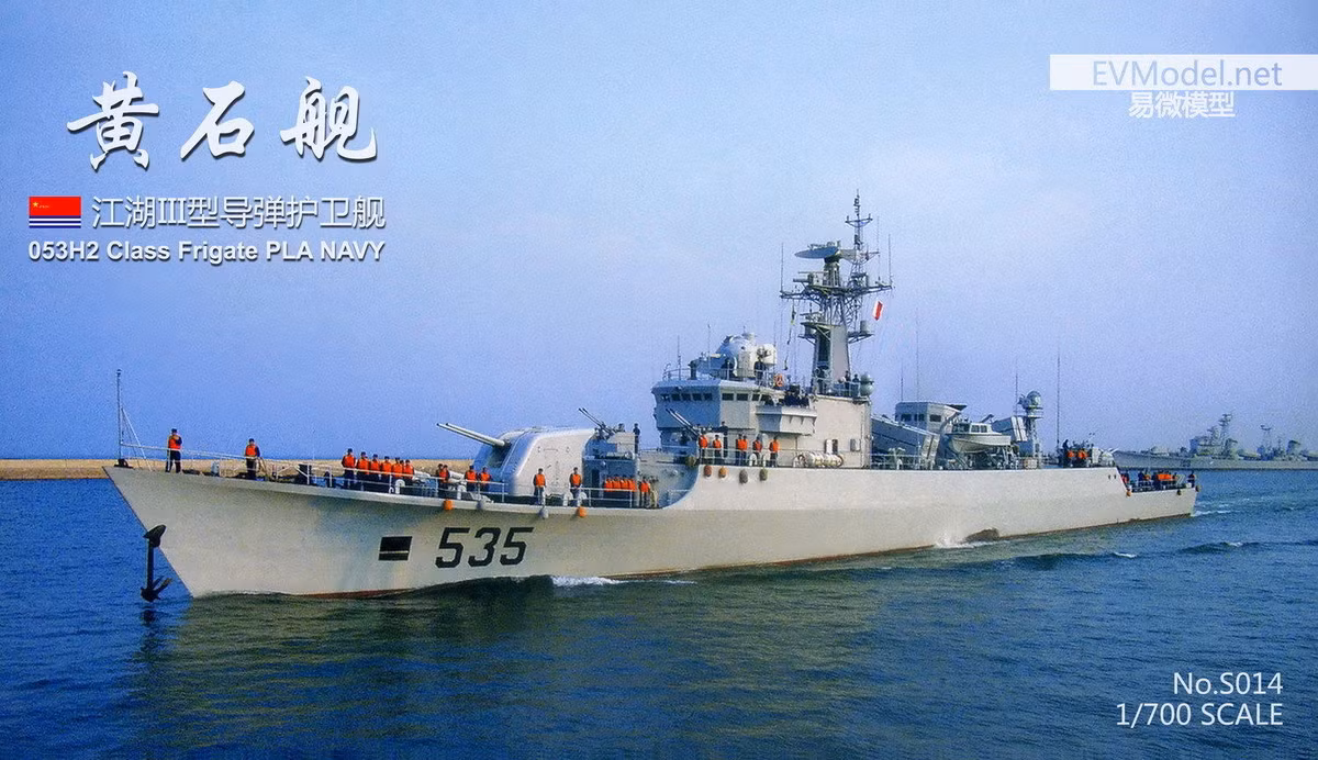 Khinh hạm Type 053H2, tên định danh NATO là JiangHu III là một cải tiến dựa trên Type 053H1. Đã có tổng cộng bảy chiếc thuộc loại này được chế tạo tại nhà máy đóng tàu Hộ Đông - Trung Hoa ở Thượng Hải trong giai đoạn từ 1985 - 1992 với ba chiếc trang bị cho Hải quân giải phóng Trung Quốc (PLAN) và bốn chiếc xuất khẩu cho Hải quân Hoàng gia Thái Lan. Ảnh: Khinh hạm Type 053H2 mang số hiệu 535 của Hải quân Trung Quốc.