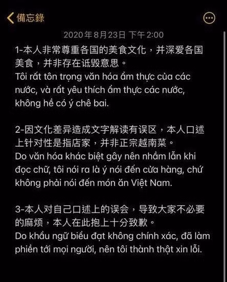 Trước những chỉ trích, nam người mẫu đã lên tiếng xin lỗi vì sơ suất lỡ miệng.