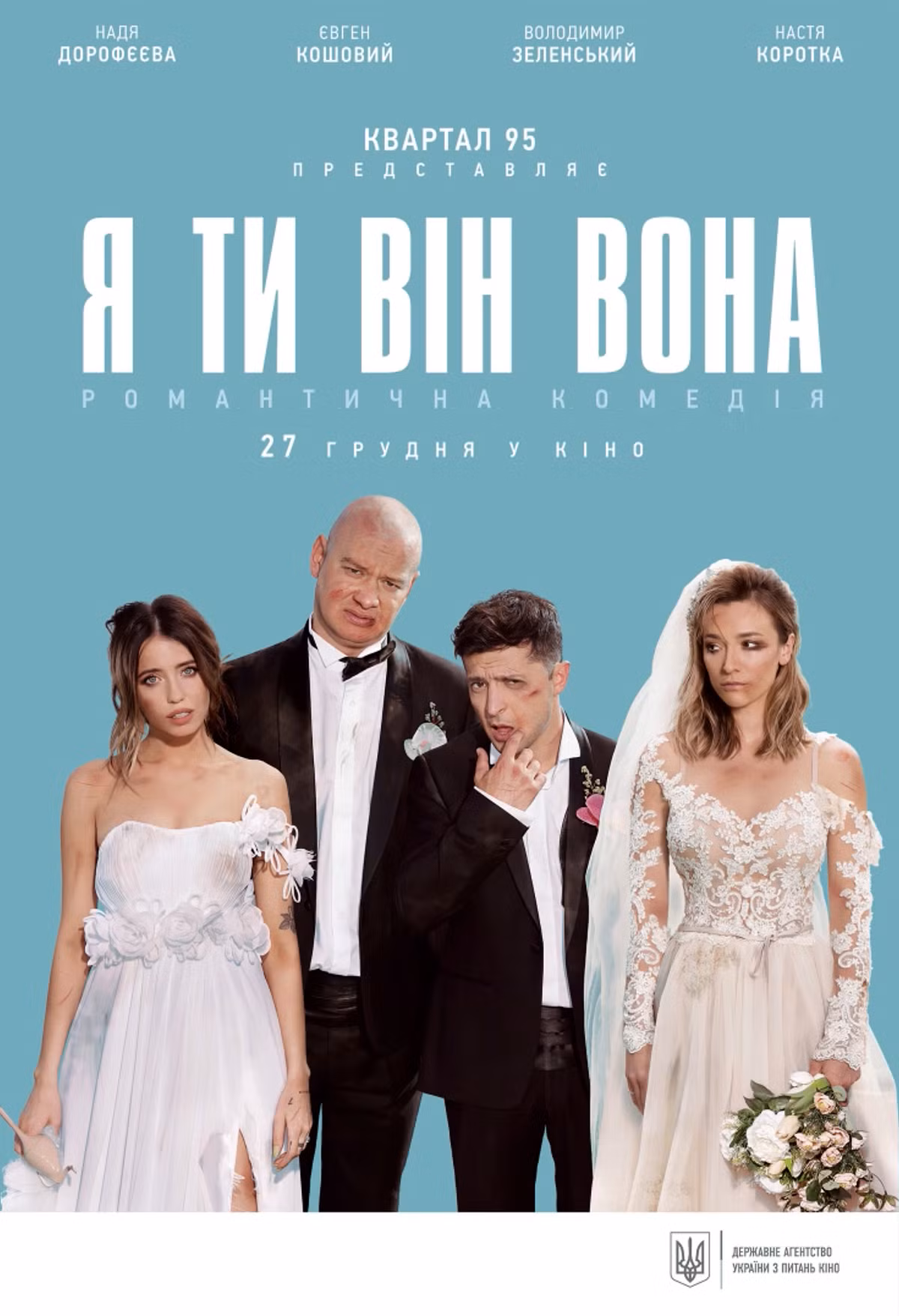 Ya, Ty, Vin, Vona là một bộ phim hài lãng mạn trong đó Zenlensky vào vai Maksym Tkachenko. Bộ phim kể về một cặp đôi quyết định ly hôn sau 10 năm chung sống nhưng mọi thứ không diễn ra như những gì họ dự định.