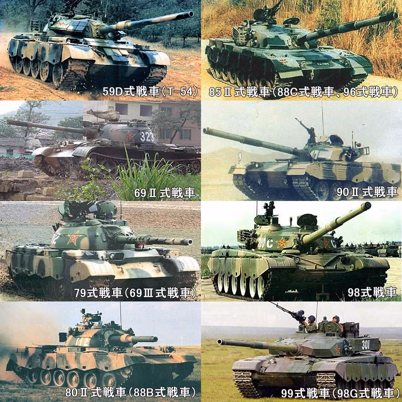 Hiện nay Quân đội Trung Quốc đang có trong biên chế chiến đấu 5 mẫu xe tăng chính. Trung Quốc cũng là cường quốc có nhiều mẫu xe tăng chiến đấu nhất hiện nay, nếu so với Quân đội Nga, Mỹ và Ấn Độ.