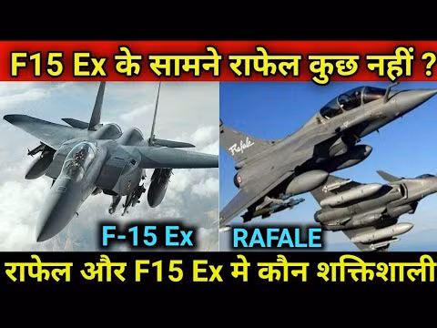 Mặc dù máy bay tiêm kích F-15 không được trang bị radar quét mảng pha điện tử (AESA) như của của Rafale, nhưng F-15 được bù đắp phần nào với kích thước radar lớn và mạnh hơn nhiều. Tuy nhiên Rafale vẫn có lợi thế về khả năng nhận biết tình huống trên không, tốt hơn F-15.