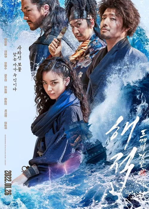 Kang Ha Neul từng đóng phim: Hải tặc 2: Kho báu hoàng gia cuối cùng, Nếu như sau cơn mưa, Khi hoa trà nở, Đêm ký ức, Cảnh sát tập sự, Người tình ánh trăng. Ảnh: Harper's Bazaar Vietnam.